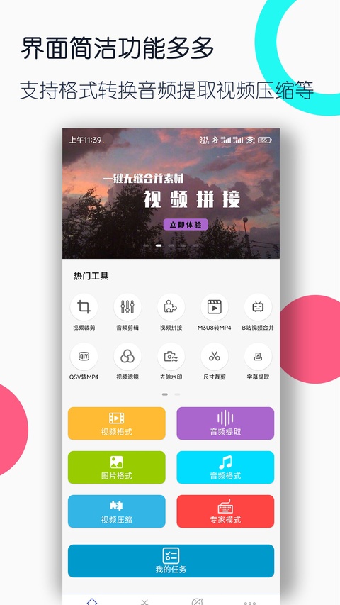 截图2