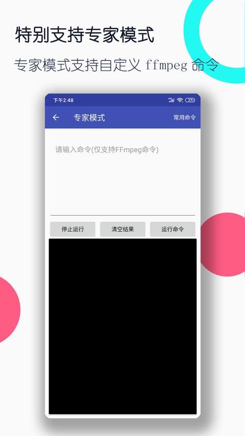 截图4