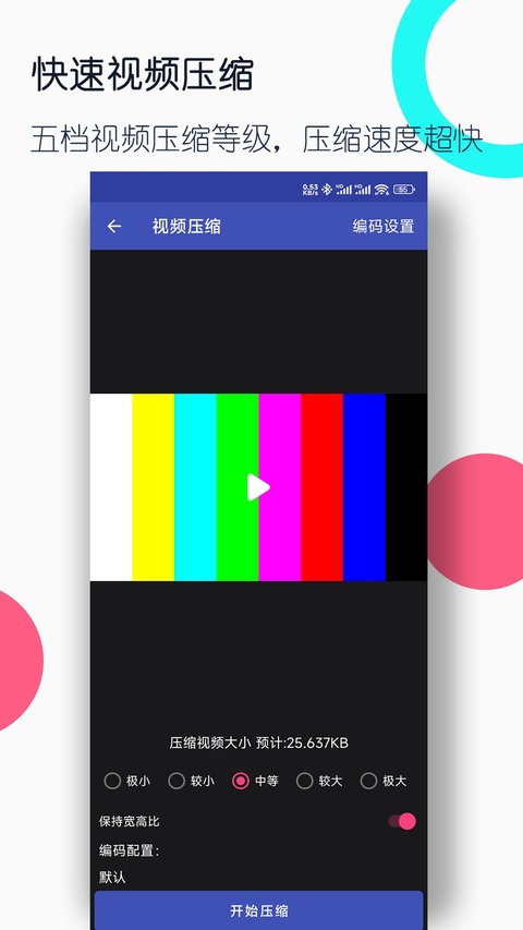 截图5